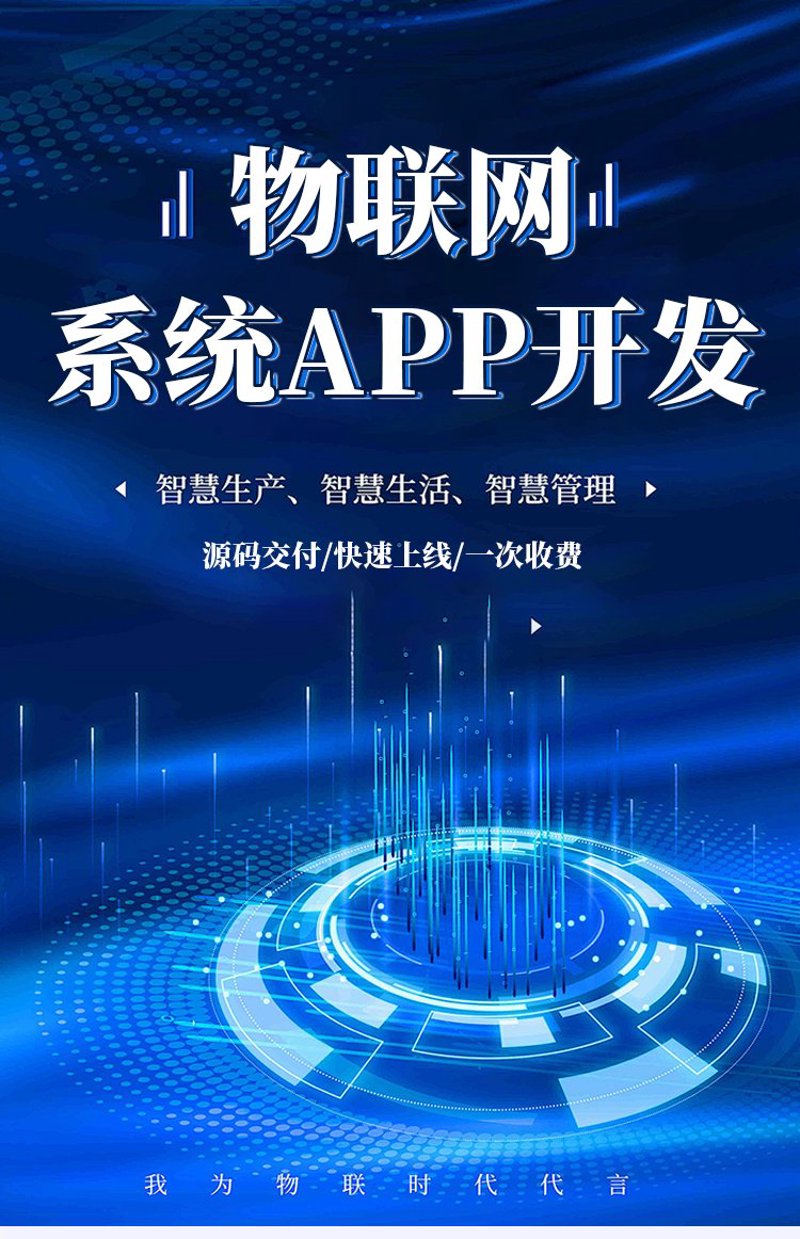 厦门物联网公司：科技创新推动未来